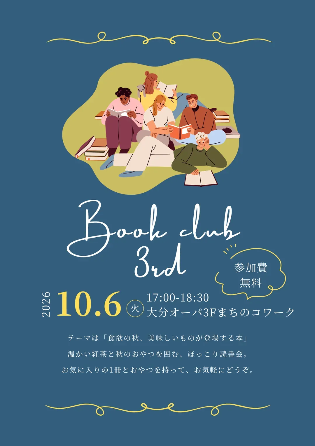 BOOK CLUB 3rd(まちのコワーク)のチラシ