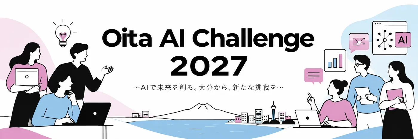 Oita AI Challenge 2027 の告知画像