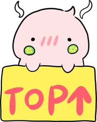 「TOP↑」と書かれた札から顔を出すゆんと