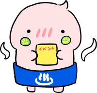 腰にタオルを巻き、イベントのチラシを両手で持ったゆんと